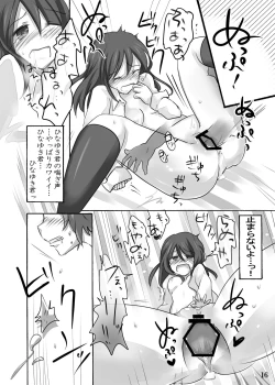 Page 17 of Hinayuki-kun ga  Nyotaika Shichattara.