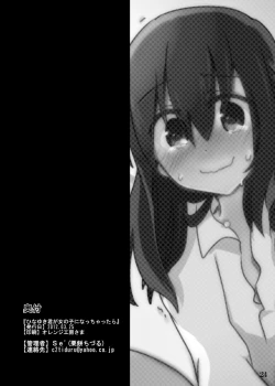 Page 21 of Hinayuki-kun ga  Nyotaika Shichattara.