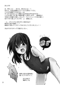 Page 45 of Hinayuki-kun ga  Nyotaika Shichattara.