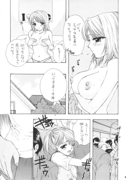 Page 10 of Instant Setsunashugi