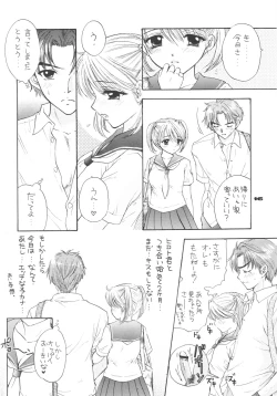 Page 15 of Instant Setsunashugi