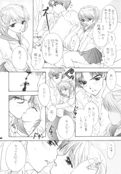 Page 17 of Instant Setsunashugi