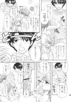 Page 24 of Instant Setsunashugi