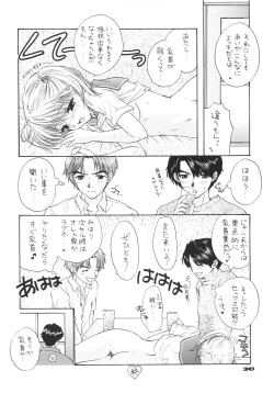 Page 29 of Instant Setsunashugi