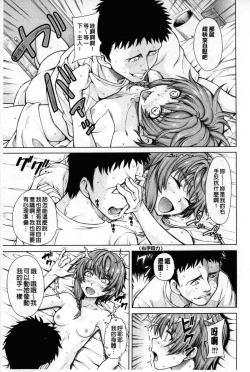 Page 10 of Migite ga Bishoujo ni Natta kara Sex Shita kedo Doutei dayone!! | 右手變美少女的話那就算性交做愛也還算是童貞沒錯吧!!