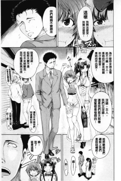Page 114 of Migite ga Bishoujo ni Natta kara Sex Shita kedo Doutei dayone!! | 右手變美少女的話那就算性交做愛也還算是童貞沒錯吧!!