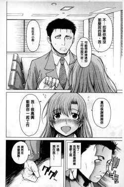 Page 157 of Migite ga Bishoujo ni Natta kara Sex Shita kedo Doutei dayone!! | 右手變美少女的話那就算性交做愛也還算是童貞沒錯吧!!