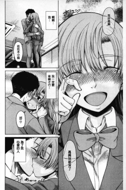 Page 161 of Migite ga Bishoujo ni Natta kara Sex Shita kedo Doutei dayone!! | 右手變美少女的話那就算性交做愛也還算是童貞沒錯吧!!