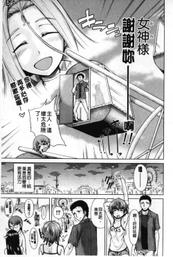 Page 42 of Migite ga Bishoujo ni Natta kara Sex Shita kedo Doutei dayone!! | 右手變美少女的話那就算性交做愛也還算是童貞沒錯吧!!