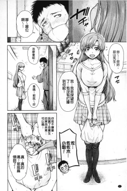 Page 83 of Migite ga Bishoujo ni Natta kara Sex Shita kedo Doutei dayone!! | 右手變美少女的話那就算性交做愛也還算是童貞沒錯吧!!