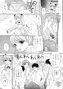 Page 29 of Love Miracle Splash!