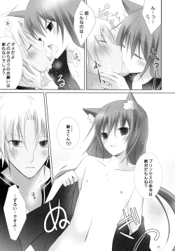 Page 4 of Koinu no Waltz