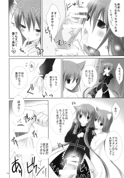 Page 7 of Koinu no Waltz