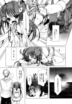 Page 14 of Suki na Mono Tsumeawase