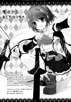 Page 9 of Suki na Mono Tsumeawase