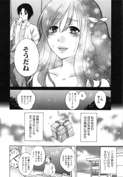 Page 12 of Kanojo ga Eranda Ketsumatsu