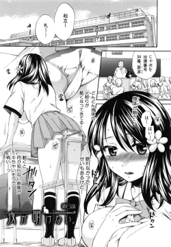 Page 174 of Kanojo ga Eranda Ketsumatsu