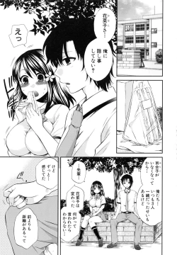 Page 176 of Kanojo ga Eranda Ketsumatsu