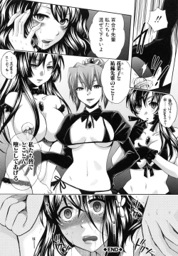 Page 201 of Kanojo ga Eranda Ketsumatsu