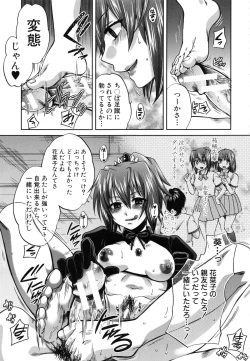 Page 206 of Kanojo ga Eranda Ketsumatsu