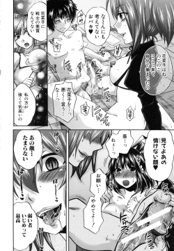 Page 207 of Kanojo ga Eranda Ketsumatsu