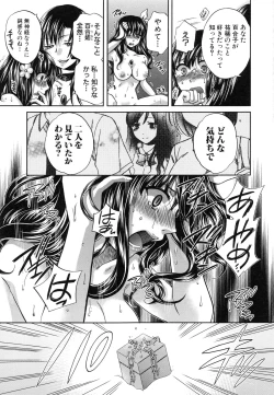 Page 242 of Kanojo ga Eranda Ketsumatsu