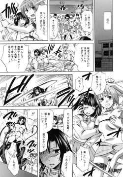 Page 73 of Kanojo ga Eranda Ketsumatsu