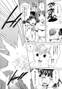 Page 74 of Kanojo ga Eranda Ketsumatsu