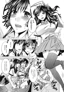 Page 78 of Kanojo ga Eranda Ketsumatsu