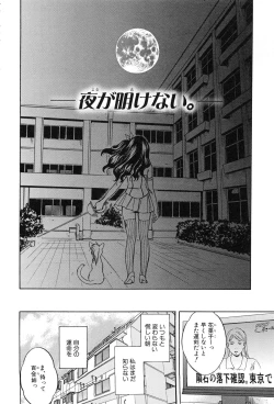 Page 8 of Kanojo ga Eranda Ketsumatsu