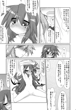Page 17 of Ijiwaru Kagami. Ijirare Konata.