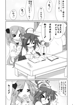 Page 27 of Ijiwaru Kagami. Ijirare Konata.