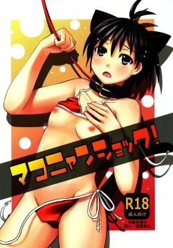 Page 1 of Makonyan Shock!