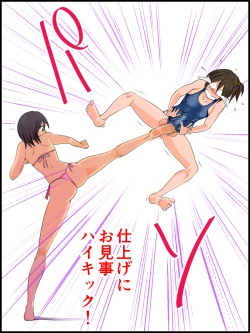 Page 21 of Monzetsu Ladies Pool Joshou