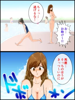 Page 7 of Monzetsu Ladies Pool Joshou