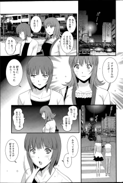 Page 49 of Part time Manaka9