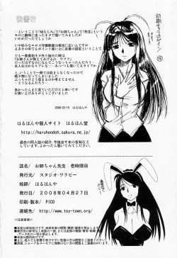 Page 33 of Onee-chan Sensei Ichijigenme