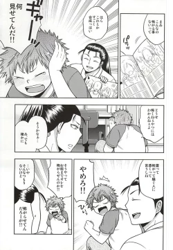 Page 4 of Kowagari Shun-kun