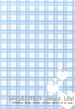 Page 25 of SHIGEKITEKI School Life!