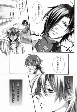 Page 26 of 遠回りな熱情と最短距離の愛情