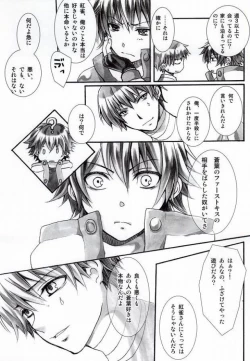 Page 6 of 遠回りな熱情と最短距離の愛情
