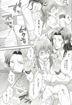 Page 19 of Itoshii, Koishii, Motto Hoshii.