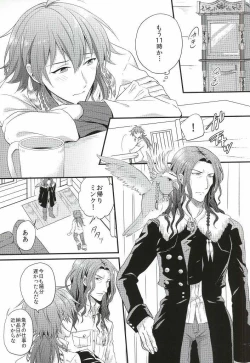 Page 2 of Itoshii, Koishii, Motto Hoshii.