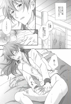 Page 4 of Itoshii, Koishii, Motto Hoshii.