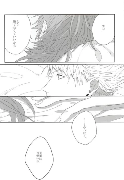 Page 28 of Choco Chip Mint