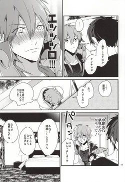 Page 13 of Only Wanko