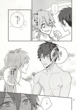 Page 31 of Only Wanko