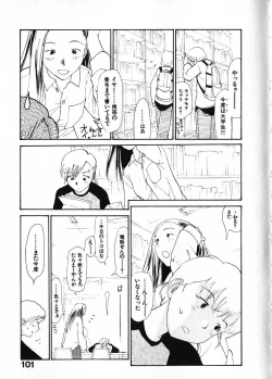 Page 108 of Naikou Eros 1