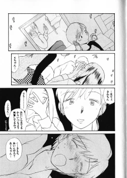 Page 116 of Naikou Eros 1