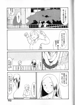 Page 120 of Naikou Eros 1